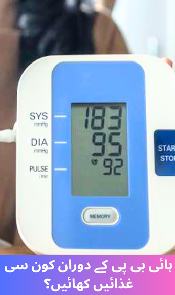 Which Foods Should You Eat When You Have High Blood Pressure?